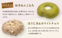 【パンスク】ベーグル専門店「KAMOGAWA BAKERY」の甘いベーグル詰め合わせ！