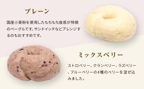 【パンスク】ベーグル専門店「KAMOGAWA BAKERY」の甘いベーグル詰め合わせ！