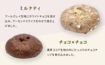 【パンスク】ベーグル専門店「KAMOGAWA BAKERY」の甘いベーグル詰め合わせ！