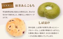 【パンスク】ベーグル専門店「KAMOGAWA BAKERY」の甘いベーグル詰め合わせ！