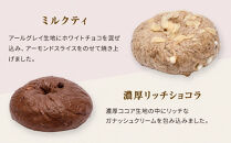 【パンスク】ベーグル専門店「KAMOGAWA&nbsp;BAKERY」の甘いベーグル詰め合わせ！|&nbsp;ベーグル専門店&nbsp;人気店&nbsp;おすすめ［カモガワベーカリー&nbsp;冷凍パン&nbsp;お取り寄せパン&nbsp;詰め合わせ&nbsp;朝食&nbsp;おやつ&nbsp;ぱん&nbsp;送料無料&nbsp;ふるさと納税］