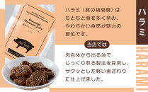 ビールにピッタリ！&nbsp;尾道ホルモンジャーキー「せんじがら」3種&nbsp;4袋（ガツ&nbsp;1・ハラミ&nbsp;2・砂ズリ&nbsp;1)【お酒ワインのおつまみ&nbsp;セット&nbsp;やみつき&nbsp;広島名物&nbsp;ご当地&nbsp;家飲み&nbsp;お取り寄せ&nbsp;尾道市&nbsp;広島県】