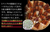 【年末お届け】訳あり 国産 うなぎ 1食 パック 合計1kg 山椒 付き タレ 30個 付 数量限定【申込は2023年12月25日まで】