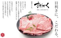 【みかわ牛】和牛上赤身すきやき500ｇ