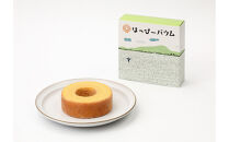 豊田市産米粉のバウムクーヘンセット（ソフト・ハード各1個）&nbsp;バウムクーヘン&nbsp;バームクーヘン