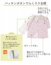 【ワコール　らくラクパートナー】全開パジャマトップ（長袖・パッチンボタン）＜Mサイズ＞ピンク［ 京都 ナイトウエア 着やすい 寝ごこち人気 おすすめ 快眠 睡眠 健康 寝巻 パジャマ ］