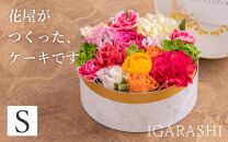 花屋がつくったフラワーケーキ S  （ホワイトパステル）