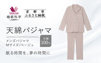 【ワコール/睡眠科学】メンズ天綿パジャマ＜Mサイズ/ベージュ＞［&nbsp;京都&nbsp;ナイトウエア&nbsp;眠る時間を夢の時間に&nbsp;寝ごこち&nbsp;肌ざわり&nbsp;人気&nbsp;おすすめ&nbsp;快眠&nbsp;睡眠&nbsp;健康&nbsp;寝巻&nbsp;パジャマ&nbsp;ふるさと納税&nbsp;］
