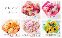 気分を変える花ギフト-Rosa-(アレンジメント・四季限定アイテム)