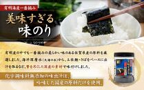 かね岩海苔　旨　3点セット（味のり・もみのり ・海苔ふりかけ）【ポイント交換専用】