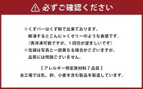 もっちり食感アイスくずバー 8種類 各2本(合計16本) 【 アイス お菓子 菓子 おかし スイーツ デザート 食品 人気 おすすめ グルメ お取り寄せ 送料無料 年内発送 年内配送 】発送 年内配送 】