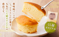 どら王オススメお菓子 八雲の花 あつもり草 9個入 【 和菓子 菓子 おかし  詰め合わせ 食品   グルメ お取り寄せ    】