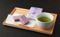紫の雲 6個入り 【 和菓子 菓子 おかし 食品 人気 おすすめ 送料無料 年内発送 年内配送 】