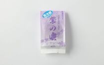 紫の雲 6個入り 【 和菓子 菓子 おかし 食品 人気 おすすめ 送料無料 年内発送 年内配送 】
