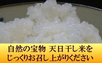 米　天日干しひとめぼれ　令和6年産　白米　7kg　お米マイスターが栽培指導　岩手県奥州市産　7kg　【7日以内発送】 おこめ ごはん ブランド米 精米 白米