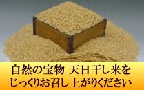 【12月6日より価格改定】米　天日干しひとめぼれ　令和6年産　玄米　7kg　お米マイスターが栽培指導　岩手県奥州市産　7kg　【7日以内発送】