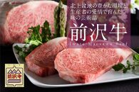 【冷凍】前沢牛リブロースハーフステーキ150g×2枚セット【冷凍発送】