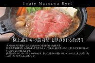 【冷凍】前沢牛リブロースハーフステーキ150g×2枚セット【冷凍発送】