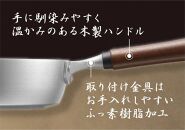 MB-3033 煌匠（こうしょう）木柄深型フライパン20cm「和平フレイズ燕三条」