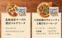 ハーベスター八雲 八雲ピザ工房のおすすめピザ　4枚セット 【 マルゲリータ フォルマッジ ホタテ バジル ホエー豚 ベーコン サルシッチャ ソーセージ あらびき 加工食品 洋食】