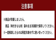 国産若鶏の味付きもも肉300g×４パック 【鳥肉 鶏肉 もも肉 鶏 鳥 国産 福岡 九州 博多 送料無料 福岡県 大任町 AT001】