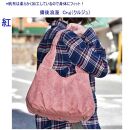 備後浪漫　Cruj（クルジュ）　墨　［尾道 帆布鞄 彩工房］【尾道 はんぷ バッグ トートバッグ かばん 特産品 シンプル ファッション 人気 おすすめ 広島県  尾道市】