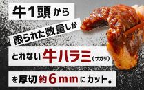 厚切り！秘伝タレ漬け牛ハラミ（サガリ）1.2kg（600ｇ×２袋）（タレ込み）【 焼肉 セット 牛肉 肉 焼き肉 牛 焼肉用 】_03637