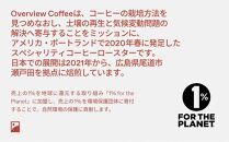 オリジナルコーヒーバッグ | 10個入（デカフェ）