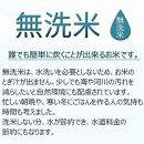 【定期便全6回】無洗米新潟県産コシヒカリ5kg