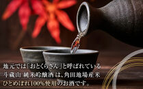 日本酒&nbsp;純米吟醸酒&nbsp;斗蔵山&nbsp;1,800ml&nbsp;1本&nbsp;酒&nbsp;お酒&nbsp;地酒&nbsp;ご当地&nbsp;さけ&nbsp;ギフト&nbsp;人気&nbsp;おすすめ&nbsp;飲み方&nbsp;冷え&nbsp;冷蔵&nbsp;送料無料