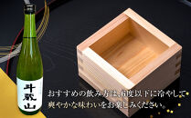 日本酒&nbsp;純米吟醸酒&nbsp;斗蔵山&nbsp;1,800ml&nbsp;1本&nbsp;酒&nbsp;お酒&nbsp;地酒&nbsp;ご当地&nbsp;さけ&nbsp;ギフト&nbsp;人気&nbsp;おすすめ&nbsp;飲み方&nbsp;冷え&nbsp;冷蔵&nbsp;送料無料