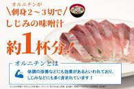 期間限定 オーガニック はまち カマ付き フィレ 約 2.5kg くら寿司 オリジナルブランド