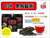 OSK　黒烏龍茶　156バッグ（52バッグ入×3）