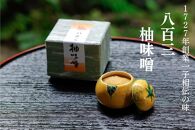 【八百三】柚味噌　柚型陶器入 (70g)
