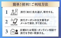 【坂出市】JTBふるさと納税旅行クーポン（3,000円分）