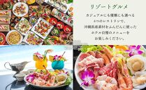 館内利用券「3,000円分」沖縄かりゆしビーチリゾート・オーシャンスパ｜旅行 ホテル 宿泊利用券 宿泊 チケット ふるさと 人気 おすすめ 恩納村 沖縄