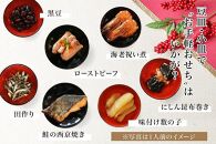 【2025年手づくりおせち】南魚沼の田舎の仕出し料理屋が化学調味料無添加で作る（7品2～3人前）まつえんどん謹製※冷凍便【12月31日着】