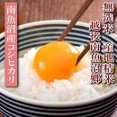 【令和7年産】【定期便】無洗米15Kg×全9回　越後南魚沼郷&nbsp;&nbsp;南魚沼産コシヒカリ（5kg×3袋）