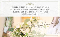 鎌倉フォトウェディングチケット