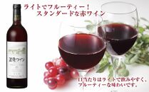 越後ワイン 赤 750ml アグリコア  越後ワイナリー  新潟県産 ぶどう100%使用  辛口 ミディアムボディ アルコール度数 12% 国産ワイン 魚沼ワイン わいん 送料無料 新潟県 南魚沼市