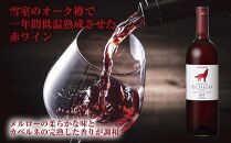 雪室熟成ワイン レッドウルフ 赤ワイン 750ml アグリコア  越後ワイナリー  メルロー カベルネソーヴィニヨン 辛口 ミディアム 度数12% 国産ワイン 魚沼ワイン 送料無料 新潟県 南魚沼市