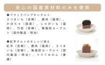 【MyBESTiee】愛犬用タルト2個セット ブラックパンプキン&紅芋タルトのオレンジ添え【ペット 犬 ペットフード  愛犬 愛犬家 愛犬用 タルト おやつ 犬用 福岡県 筑前町 ふるさと納税 送料無料 DY001】