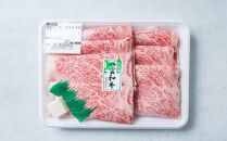 八雲和牛　 ロース（すきやき用）約400g 【 肉 お肉 にく 牛肉 ロース肉 和牛 すきやき すき焼き すき焼き肉  食品 グルメ お取り寄せ お取り寄せグルメ 人気 おすすめ 送料無料 八雲町 北海道 年内発送 年内配送 】