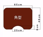 洗濯いらず、ずれない、抗菌 のふく楽 トイレマット（・トイレマット×1枚 ・サイズ：長さ48cm 幅65cm 厚み5mm ・カラー：ダークブラウン）