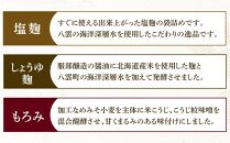 【老舗味噌屋】「麹」や「もろみ」 (6種バラエティ10個)×2セット 【 調味料 セット バラエティセット 詰め合わせ 塩麹 しょうゆ麹 キムチ麹 金山寺みそ 金山寺わさび チャンチャン焼味噌たれ 麹 もろみ 味噌 わさび 味噌たれ 発酵食品 大豆 八雲町 北海道 】