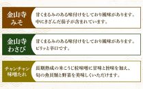 【老舗味噌屋】「麹」や「もろみ」 (6種バラエティ10個)×2セット 【 調味料 セット バラエティセット 詰め合わせ 塩麹 しょうゆ麹 キムチ麹 金山寺みそ 金山寺わさび チャンチャン焼味噌たれ 麹 もろみ 味噌 わさび 味噌たれ 発酵食品 大豆 八雲町 北海道 】