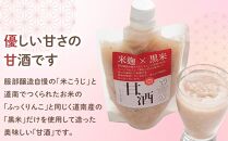 【3回定期便】米麹×黒米『甘酒』 180g×10パック 【 甘酒 あまざけ 甘酒セット 甘酒パック 麹甘酒 米麹 米こうじ 麹 黒米 発酵食品 健康食品 飲む点滴 美容 健康 ノンアルコール ノンシュガー 無加糖 八雲町 北海道 】