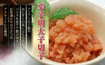 【博多の名物セット】国産牛もつ鍋（醤油味）2人前＆辛子明太子切子450g【お取り寄せ 福岡 お土産 九州 お肉 牛 牛肉 もつ もつ鍋 辛子明太子 切れ子 めんたいこ福岡土産 取り寄せ グルメ 福岡県 筑前町 送料無料 CA051】