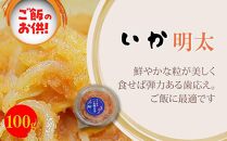 ご飯のお供！明太づくしAセット（数の子明太・いか明太・さば明太・いわし明太）【福岡 お取り寄せ 福岡 お土産 九州 明太子 めんたいこ ご飯のお供 魚卵 魚介類 水産 食品 人気 おすすめ 送料無料 CA054】