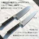 ナガオ 三徳包丁 万能包丁 刃渡り165mm モリブデンバナジウム鋼